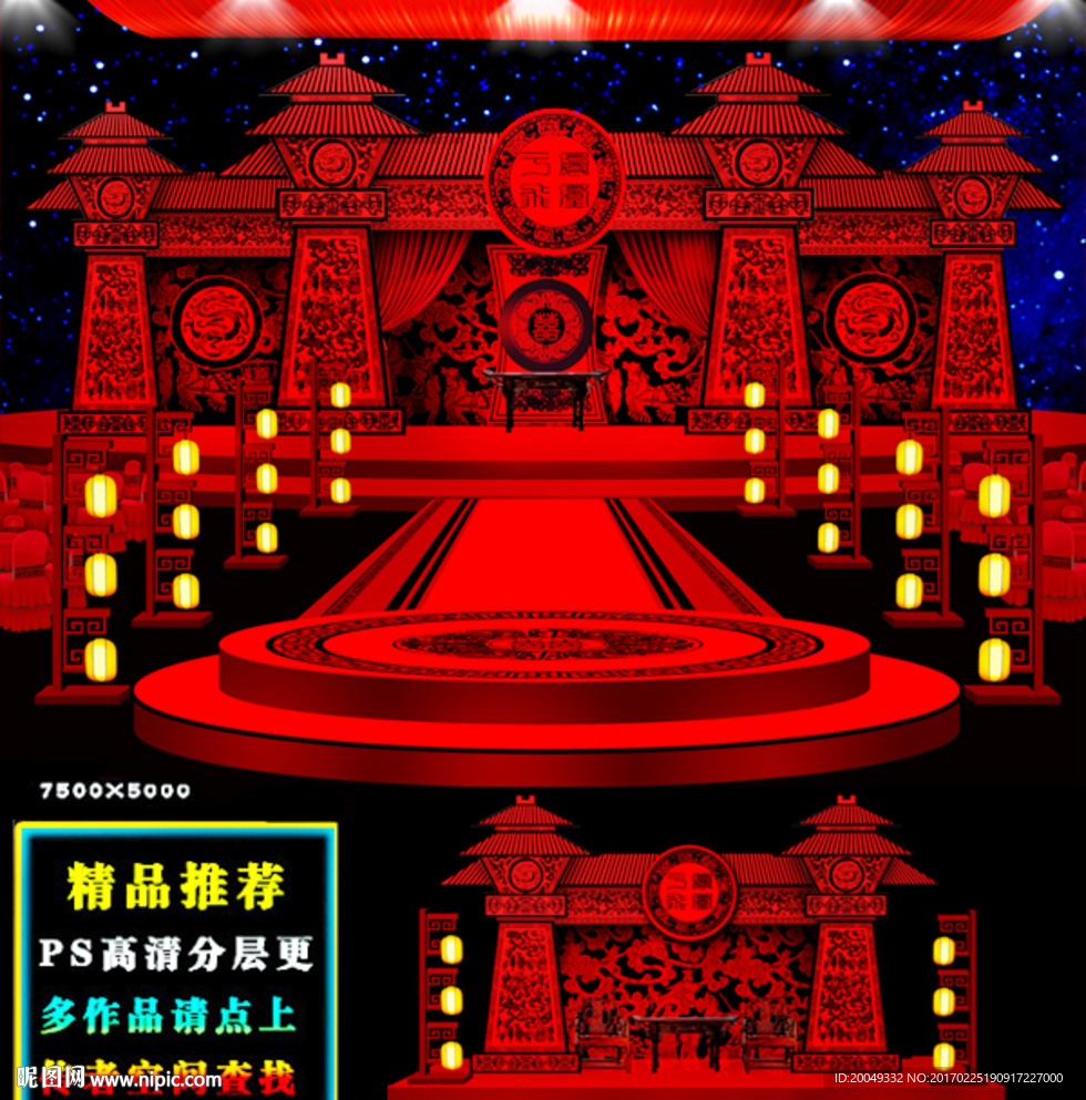 汉唐红黑主题婚礼设计