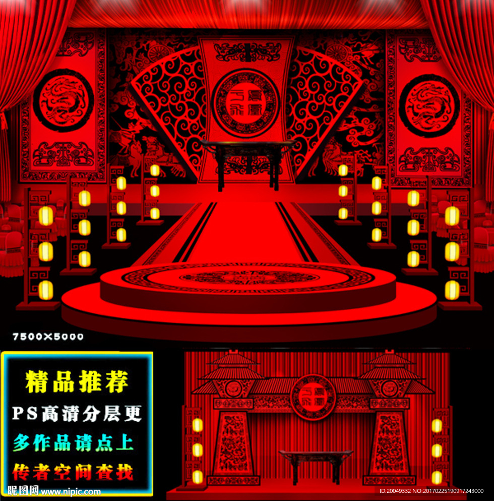 汉唐红黑主题婚礼设计