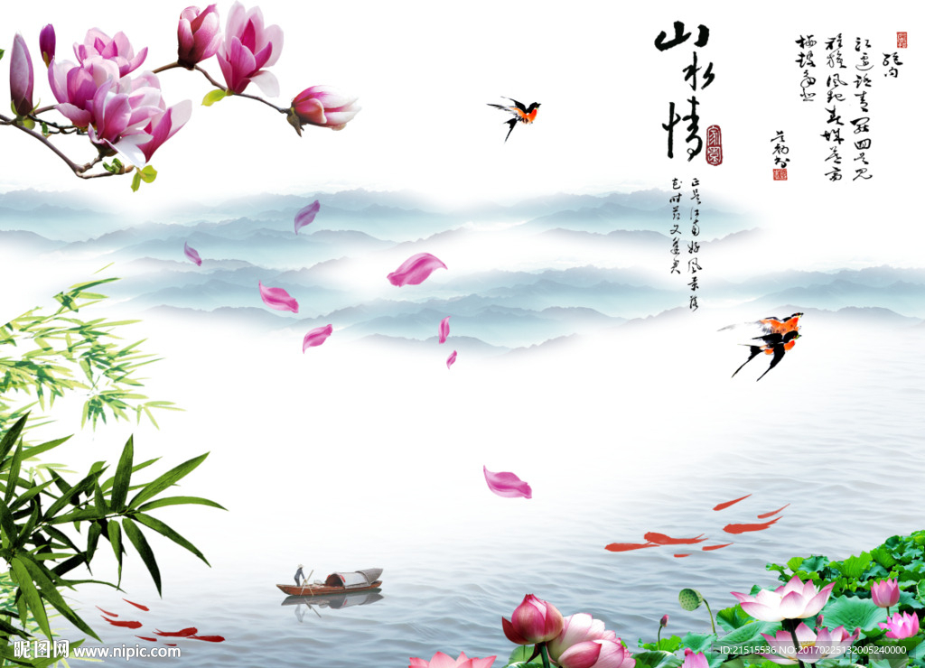 荷花竹子山水情