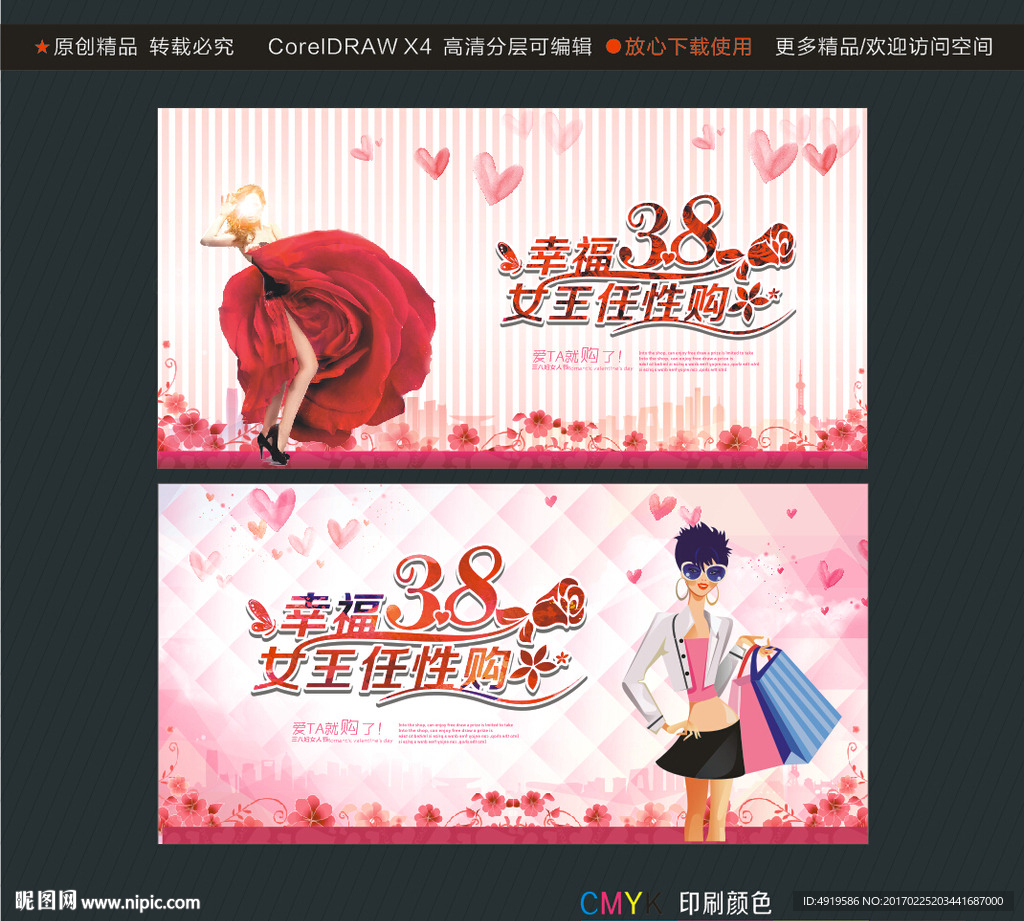 幸福38女王任性购