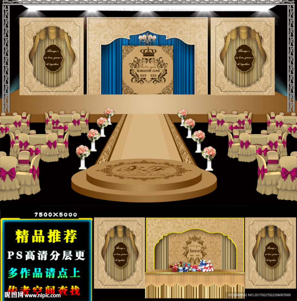 香槟色主题婚礼