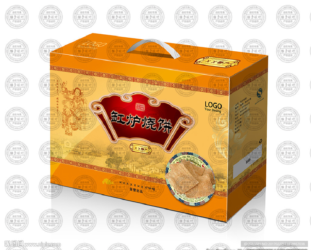 食品礼盒包含展开图和效果图