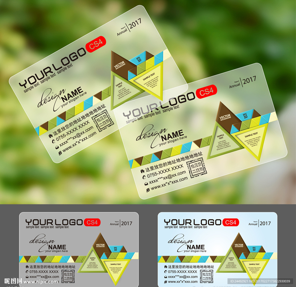 名片模板 透明名片 魔方