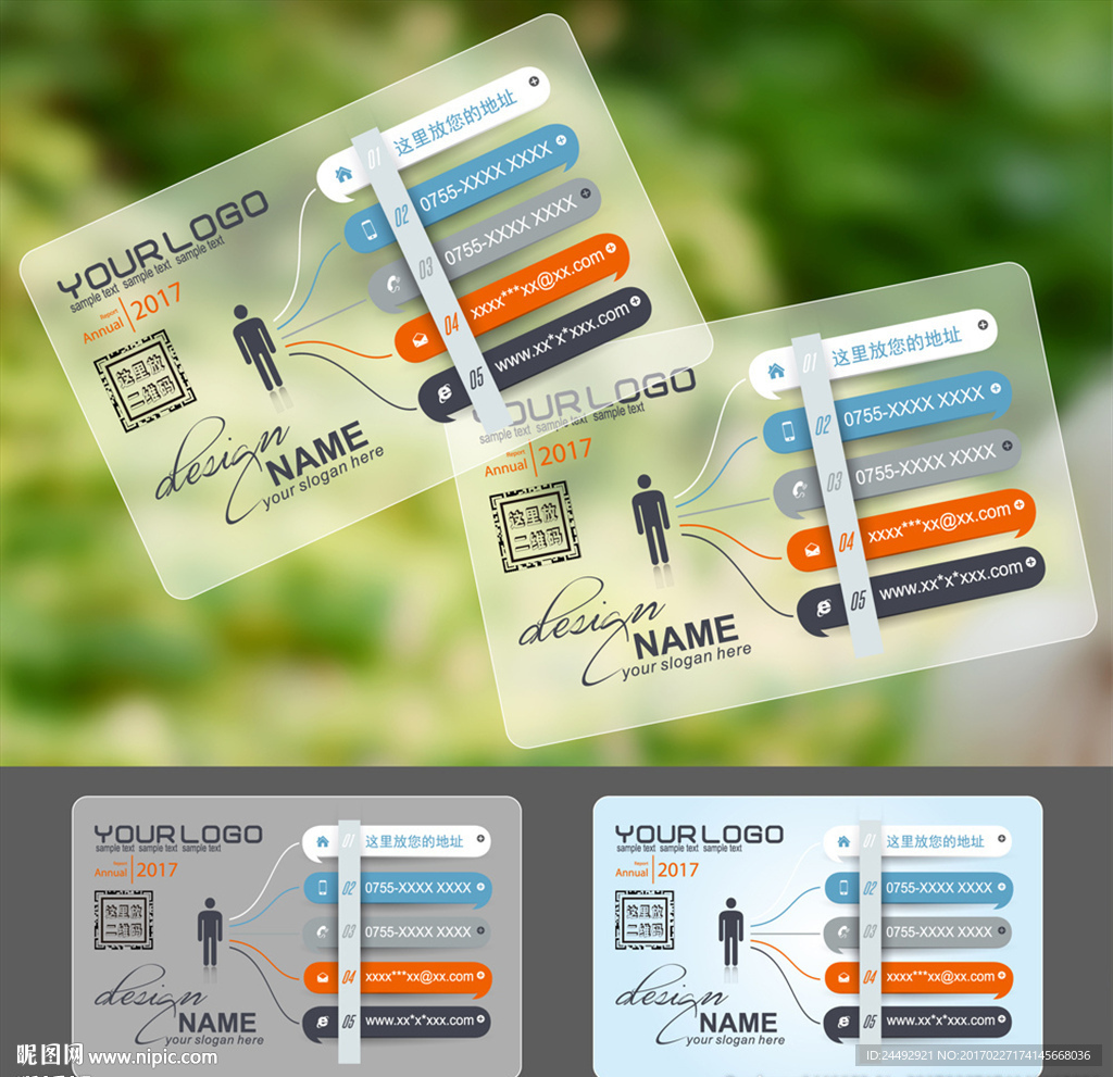 透明名片PVC名片 企业名片