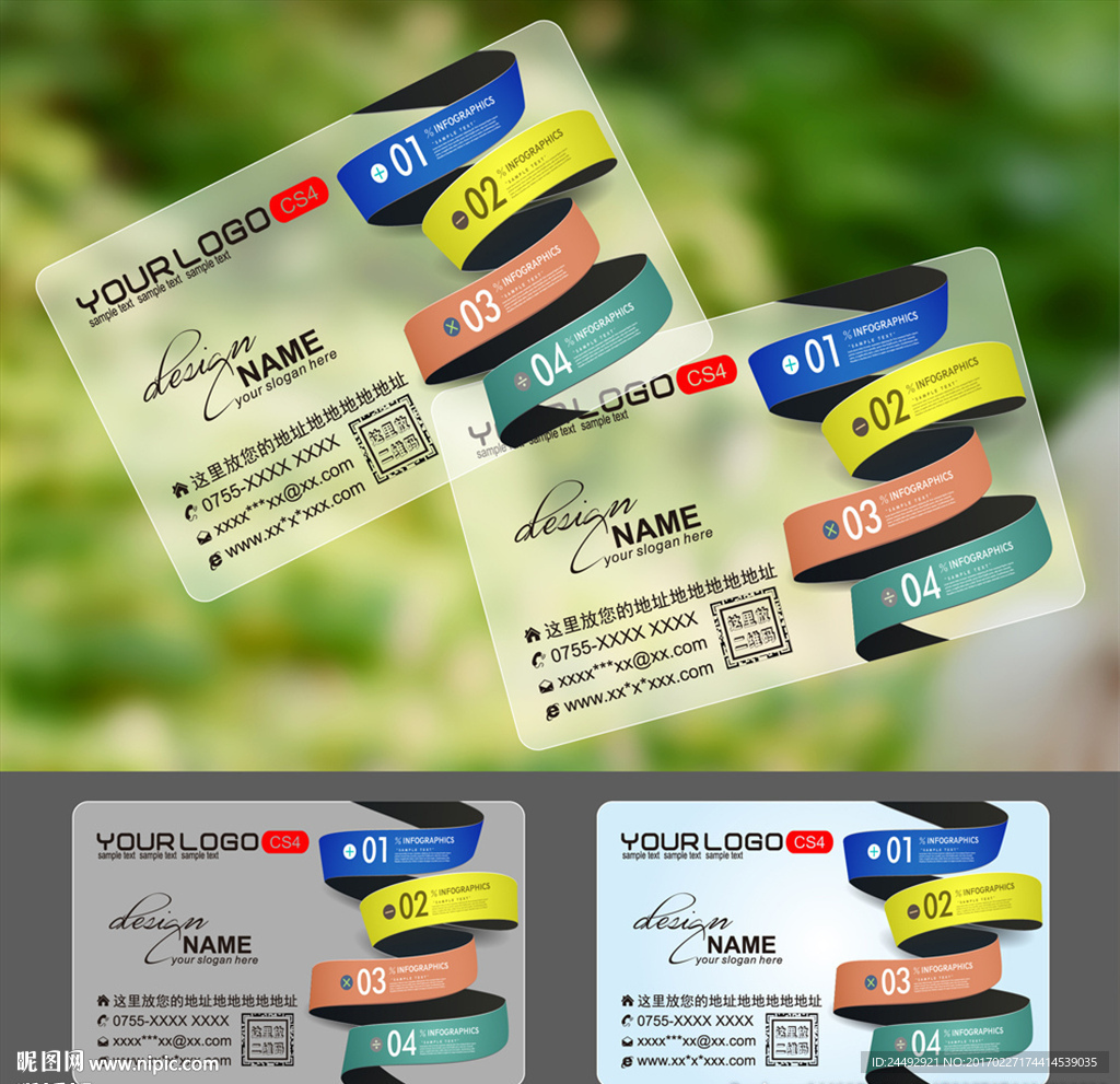 名片透明名片丝带名片