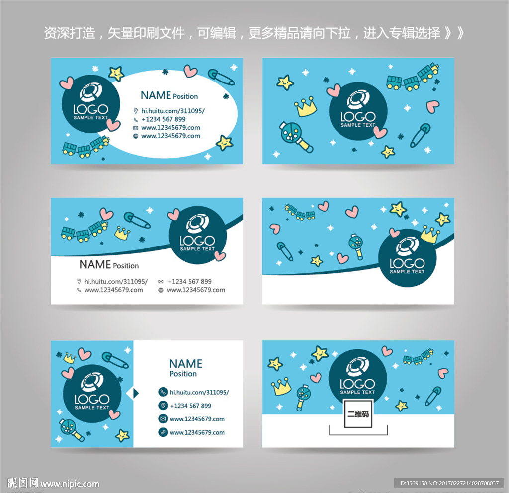 独家创意卡通婴儿名片卡片背景