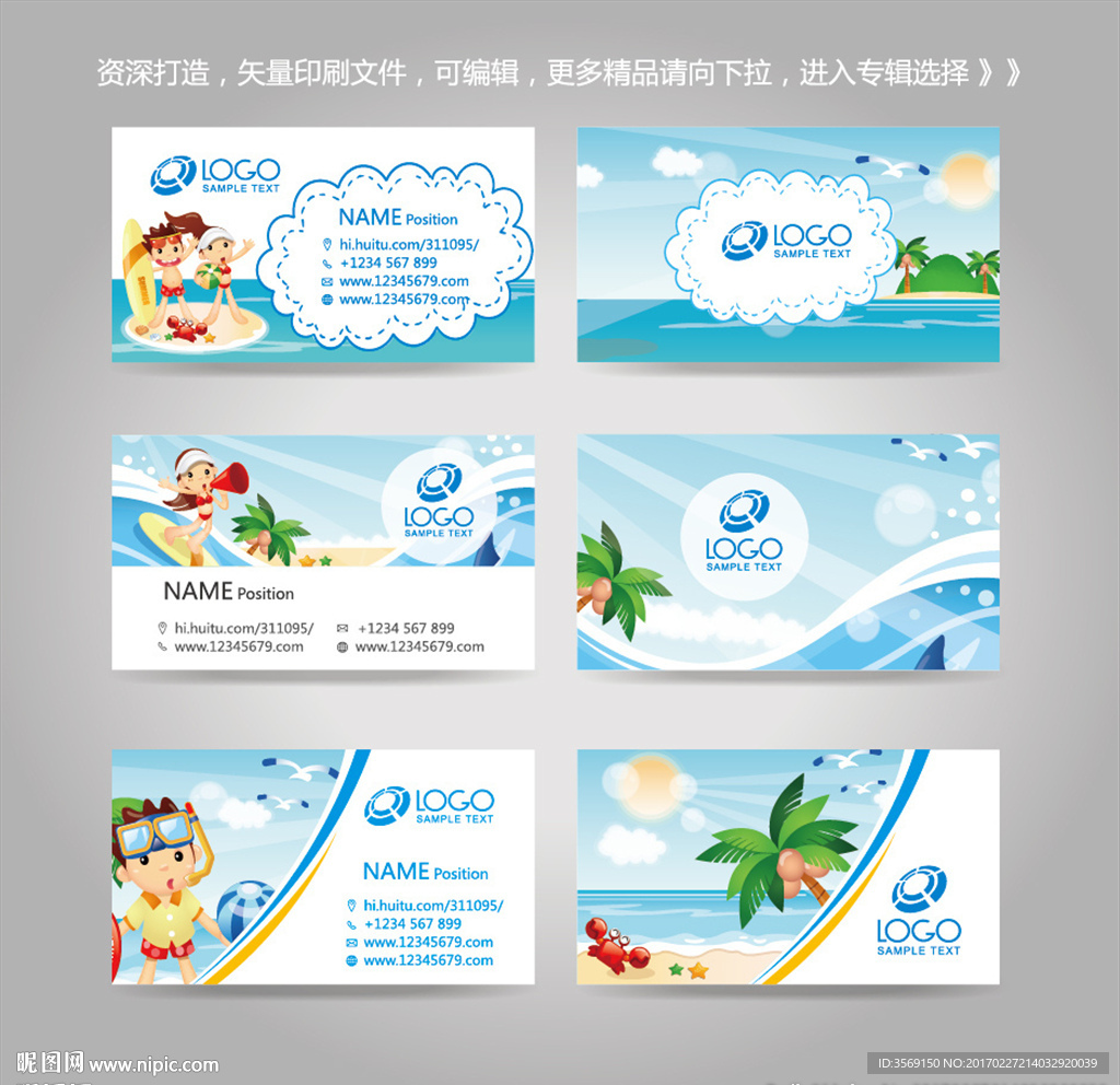 独家创意卡通游乐园名片卡片背景