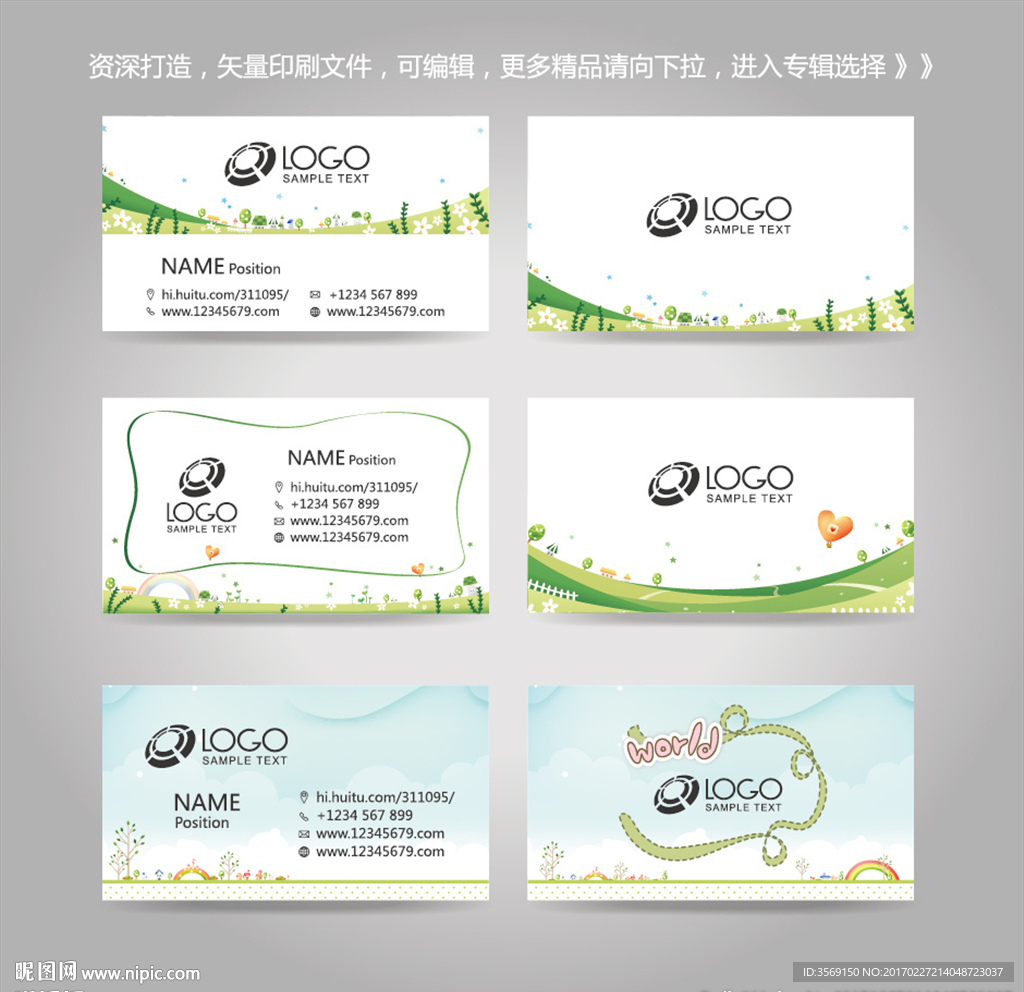 独家创意卡通花店名片卡片背景