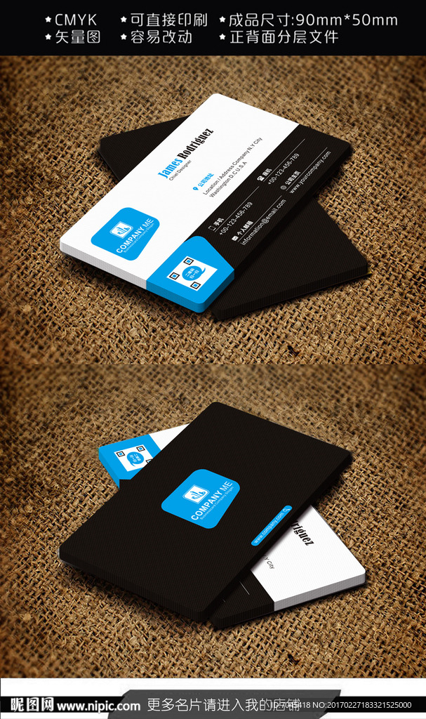 蓝色商务名片图片