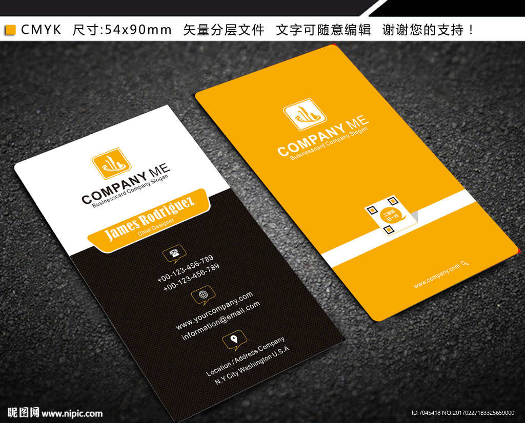 黄色商务名片图片