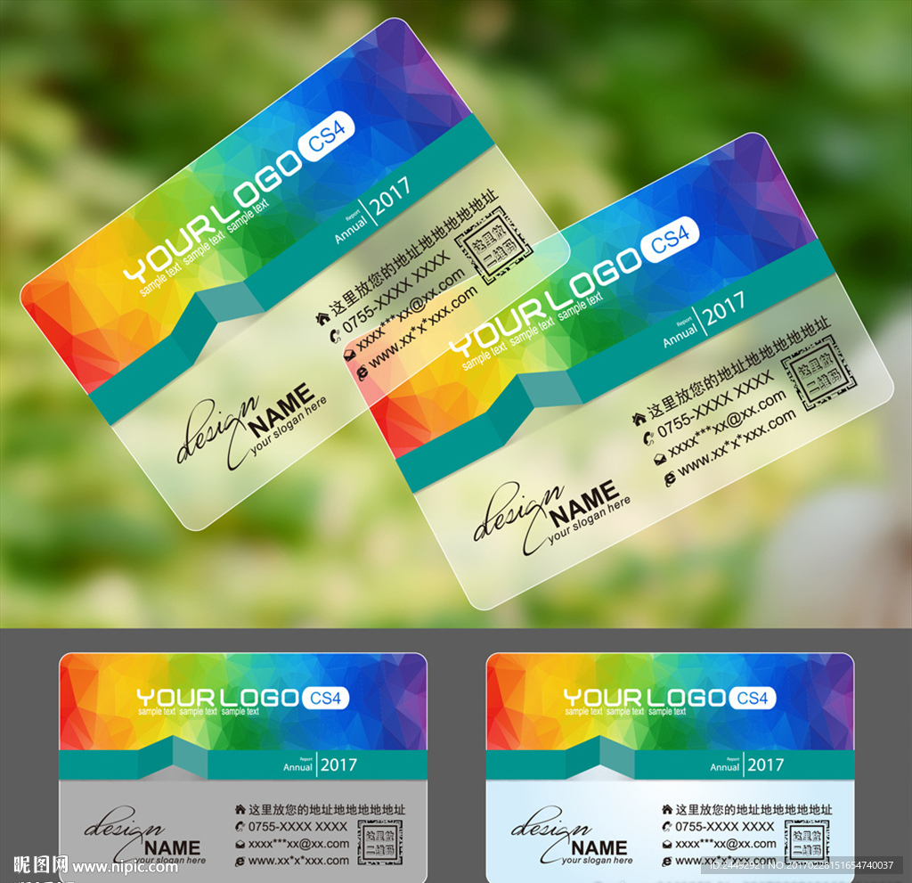 名片透明名片PVC名片