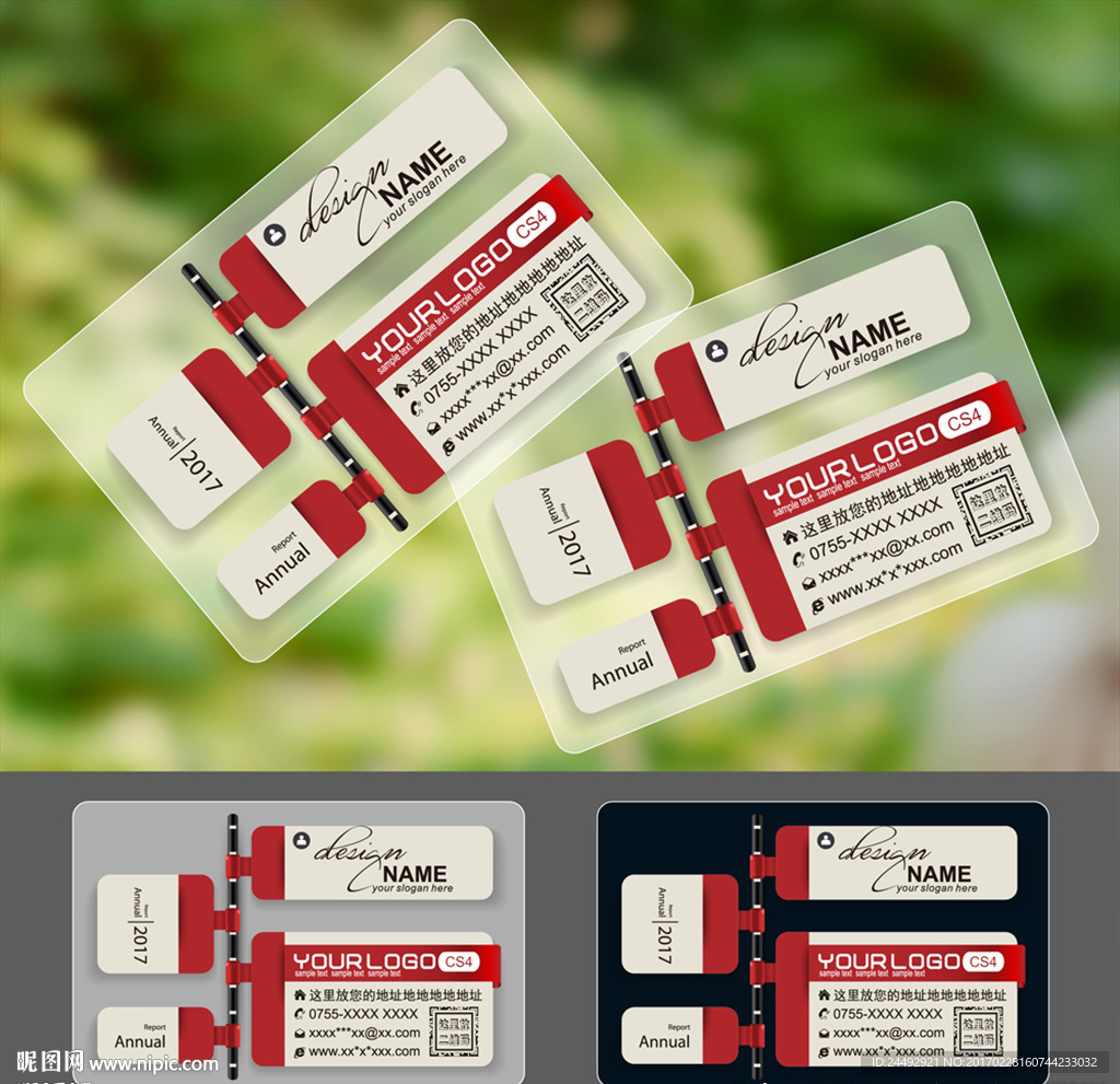 名片透明名片白墨名片