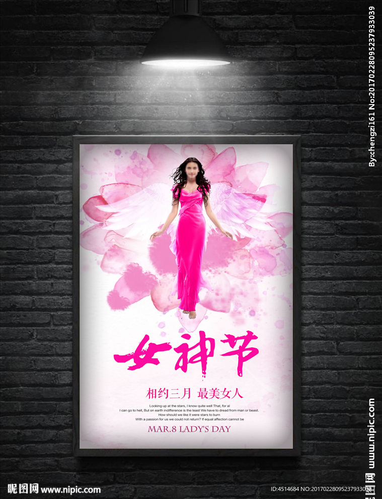 妇女节活动海报