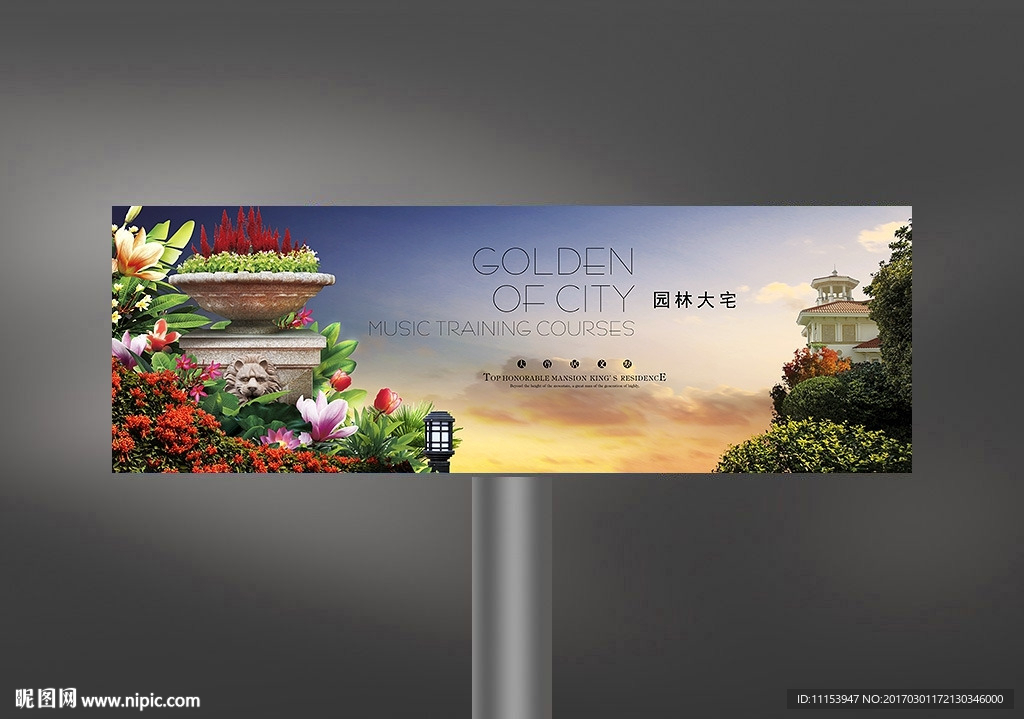 房地产广告园林篇