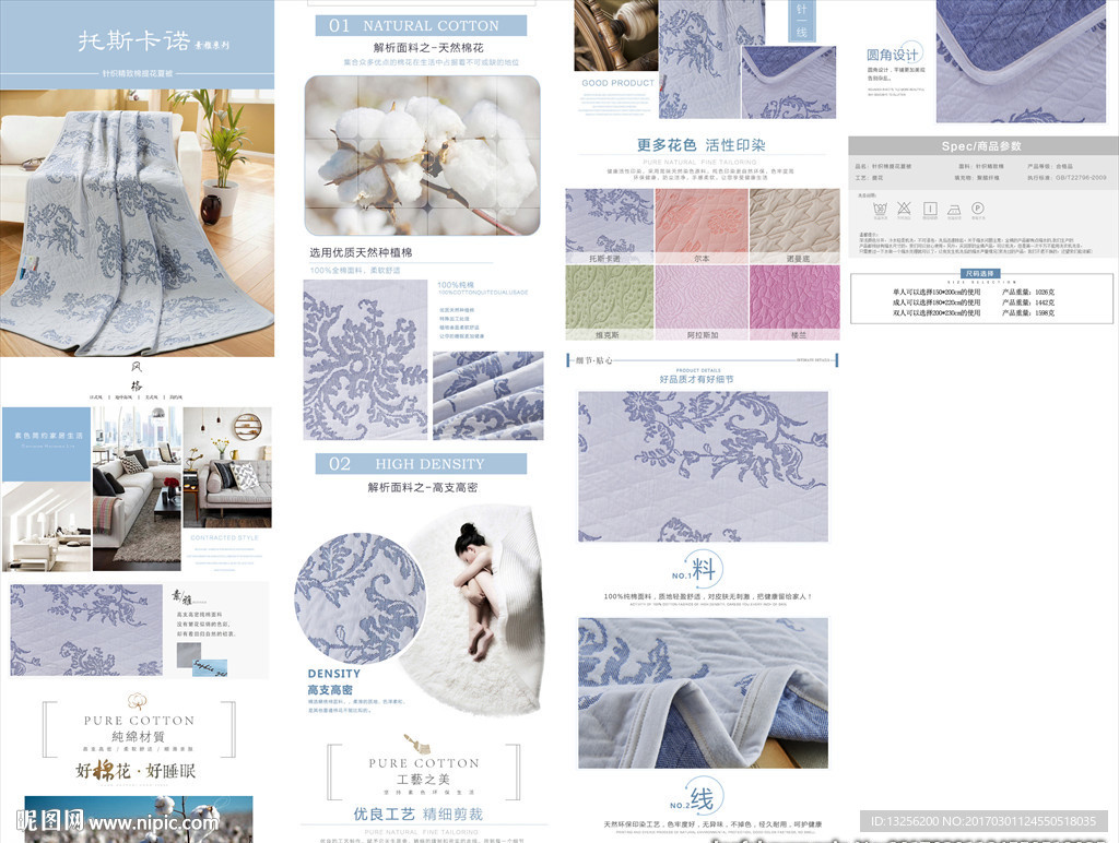 夏被详情页家纺被子