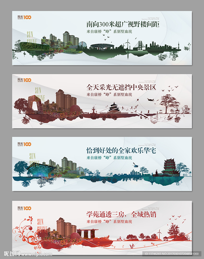 商业 旅游 地产