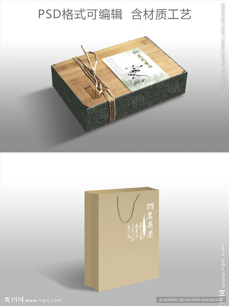 茶叶包装 礼盒 标签 手提袋