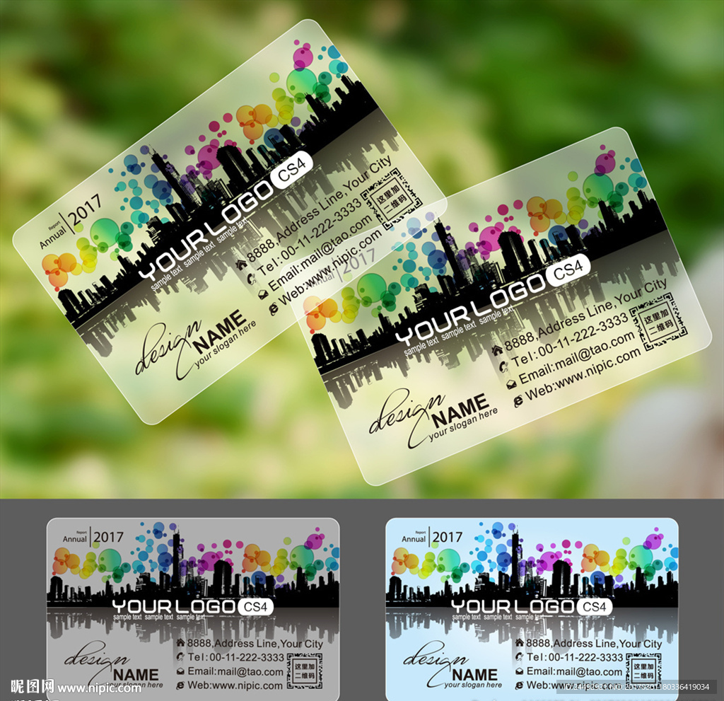 名片设计透明名片房产中介