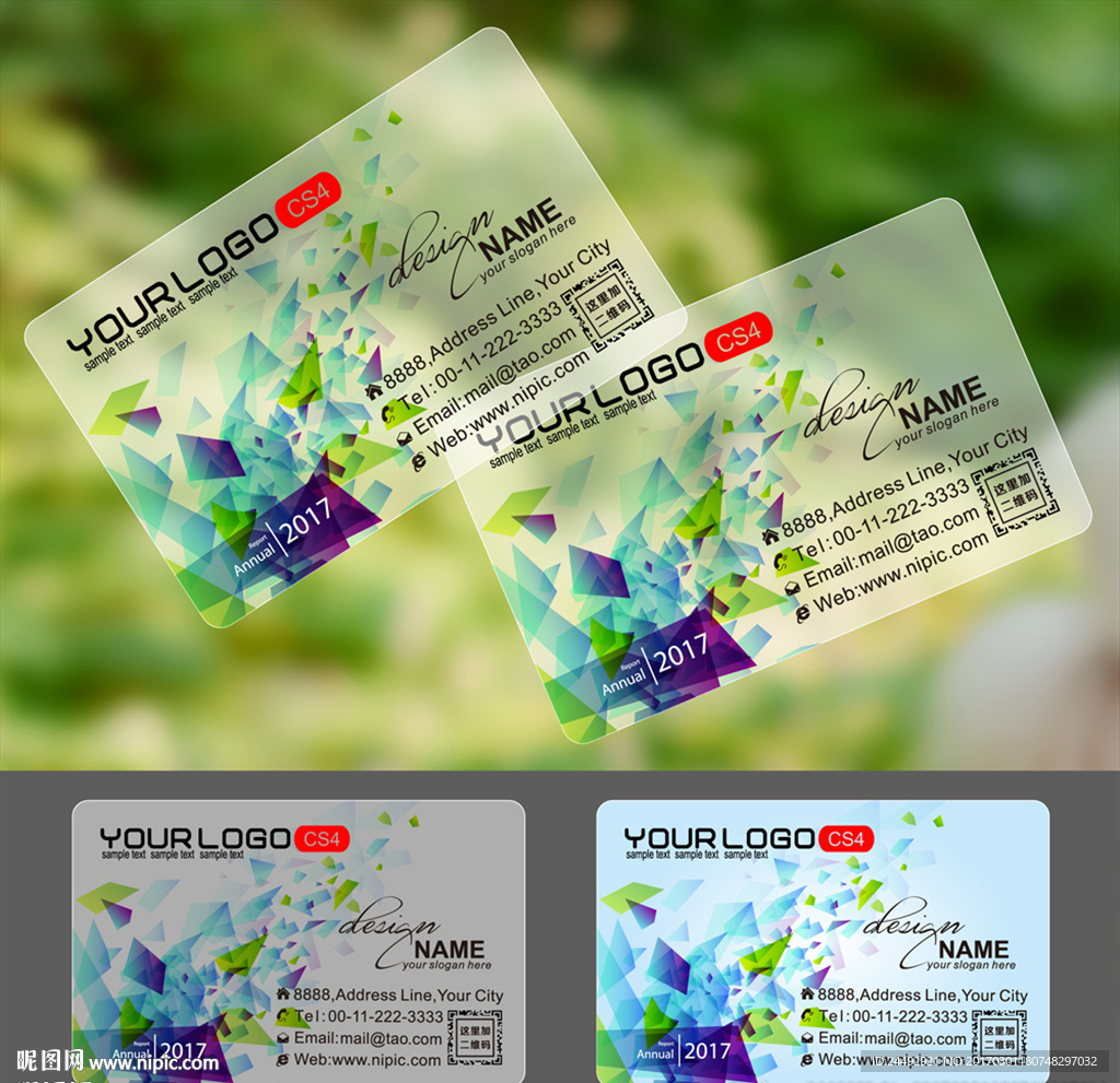 名片模板透明名片 科技教育