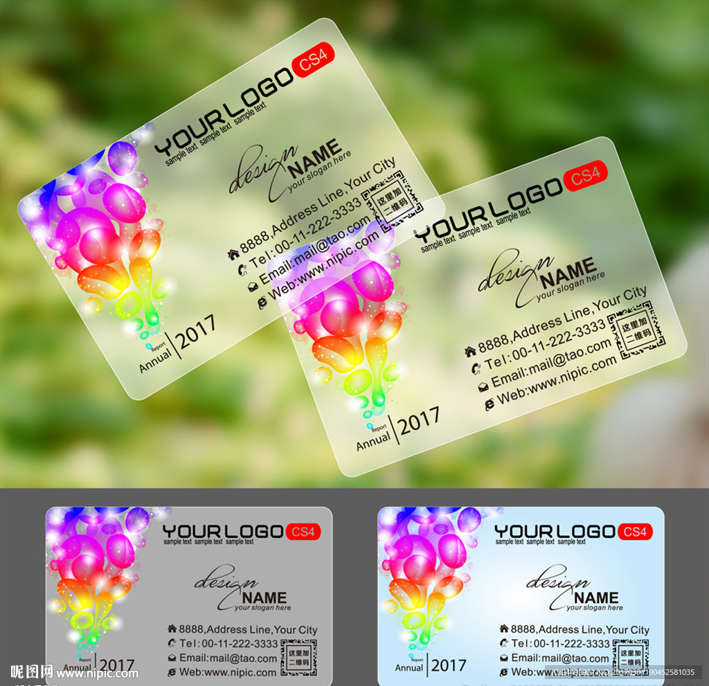 名片透明名片企业名片