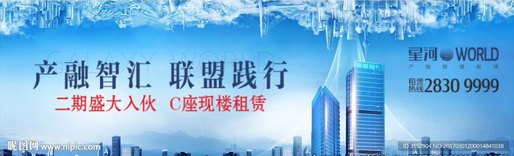 写字楼城市户外图片