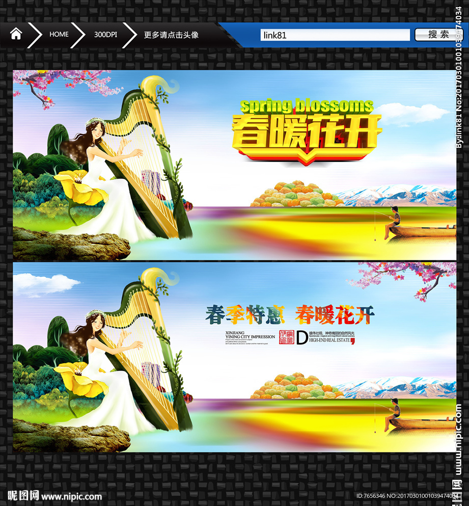 春暖花开 春天来了