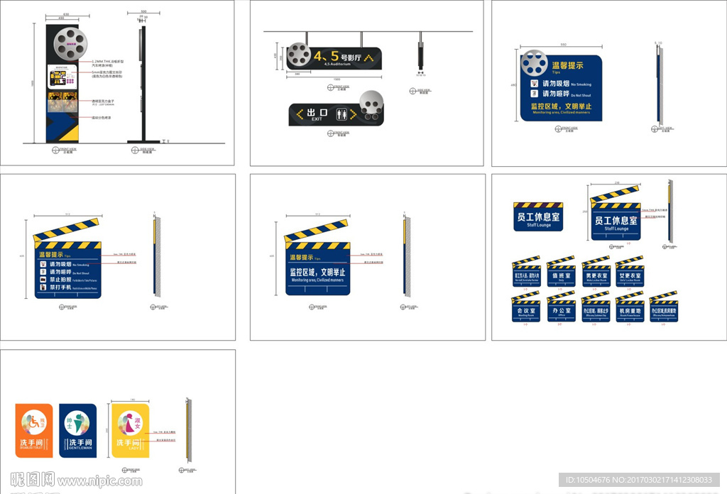 电影院创意标识牌