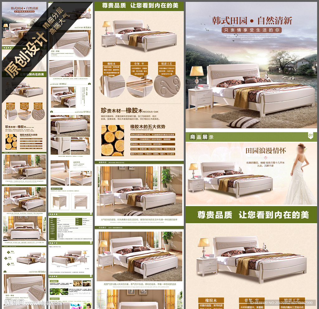 韩式田园家具详情