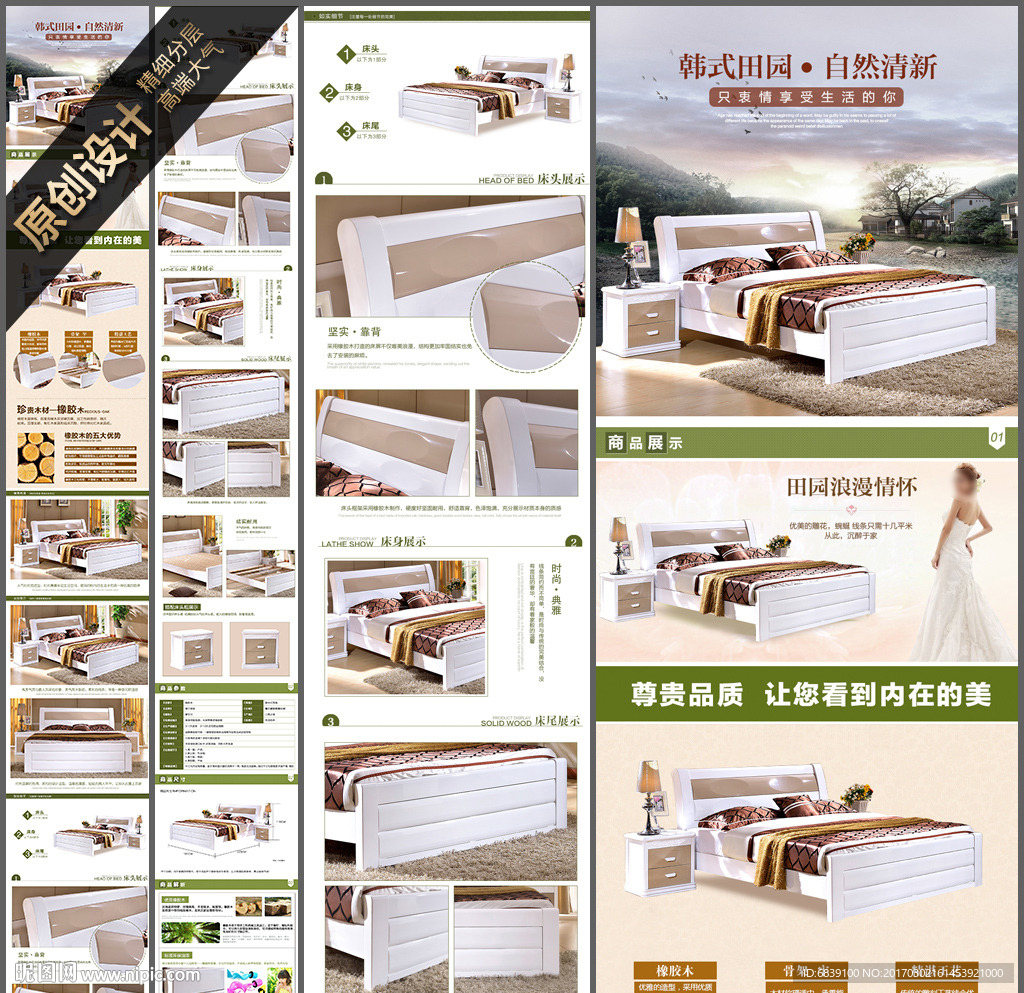 田园床详情