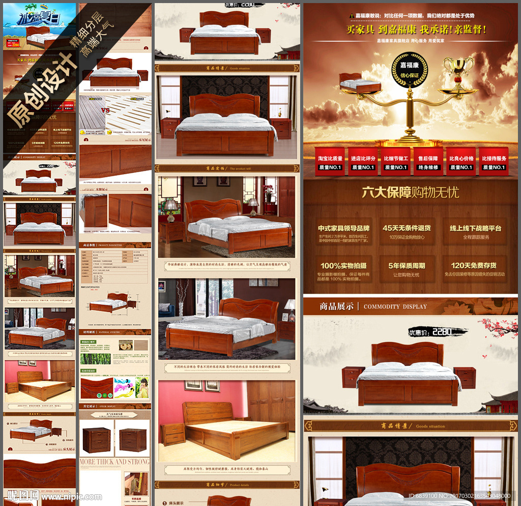 现代中式床详情