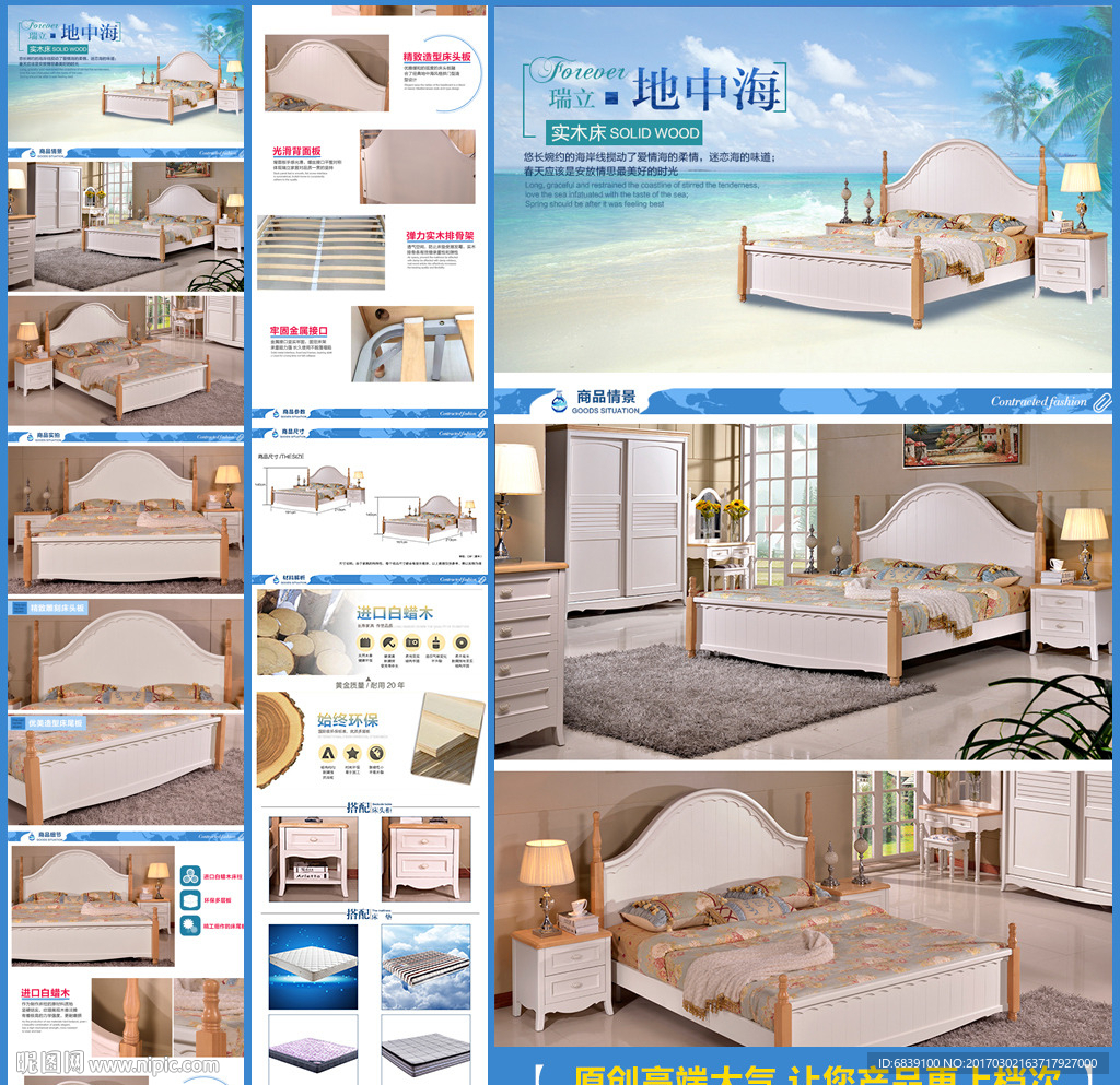 美式床详情页