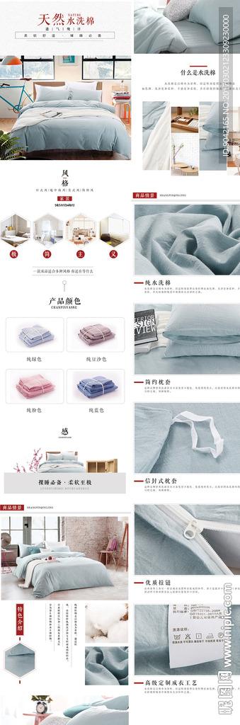 春季四件套详情床上用品详情枕头