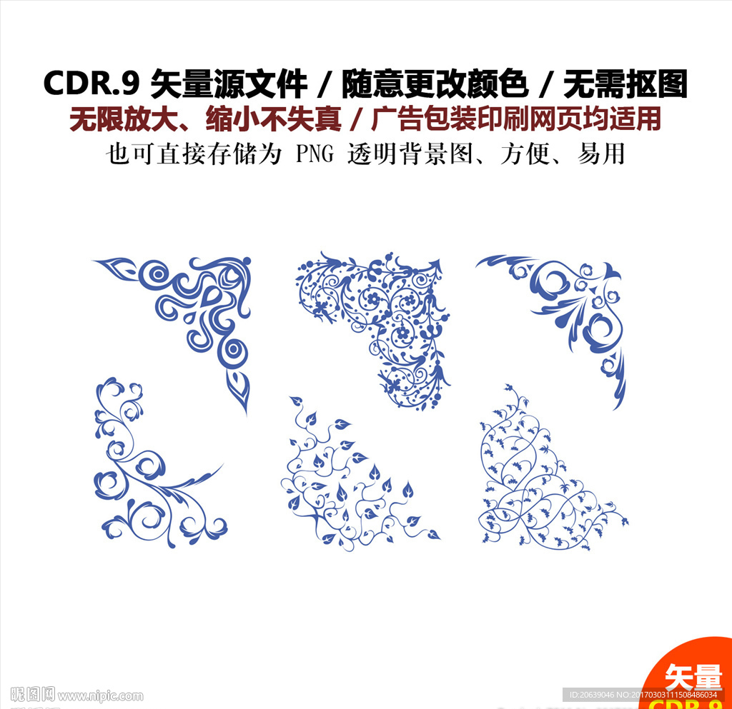 精美手绘花纹花边角边素材