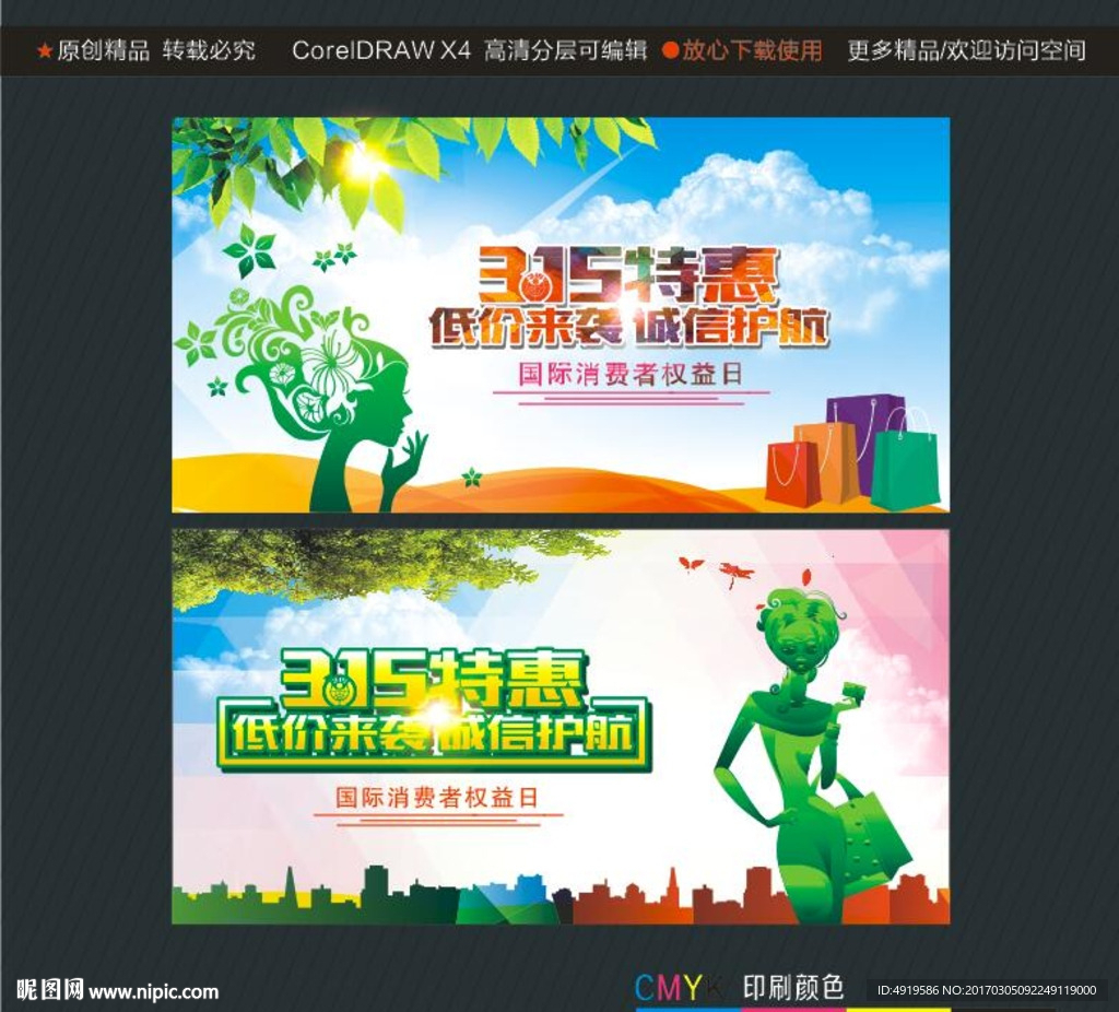 3.15特惠 低价来袭 诚信护