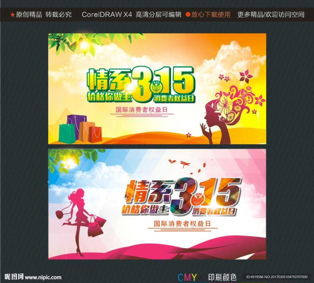 情系价格你做主 315 消费者