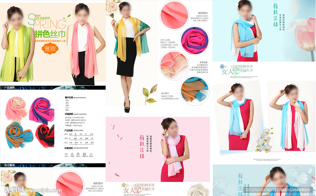 撞色丝巾 撞色防晒 防晒围巾