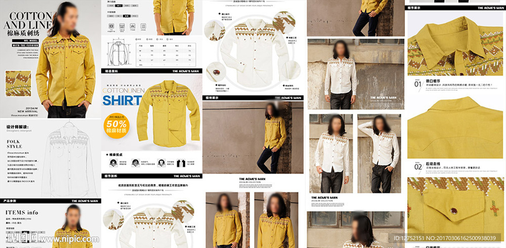 高端衬衫详情 彩色衬衫详情