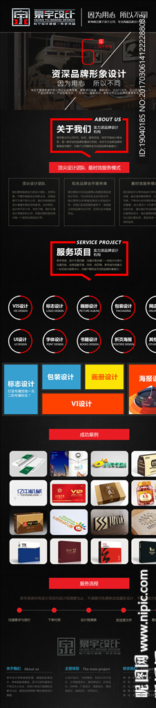 设计工作室页面设计