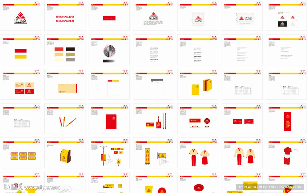 公司VI VI设计模板图片