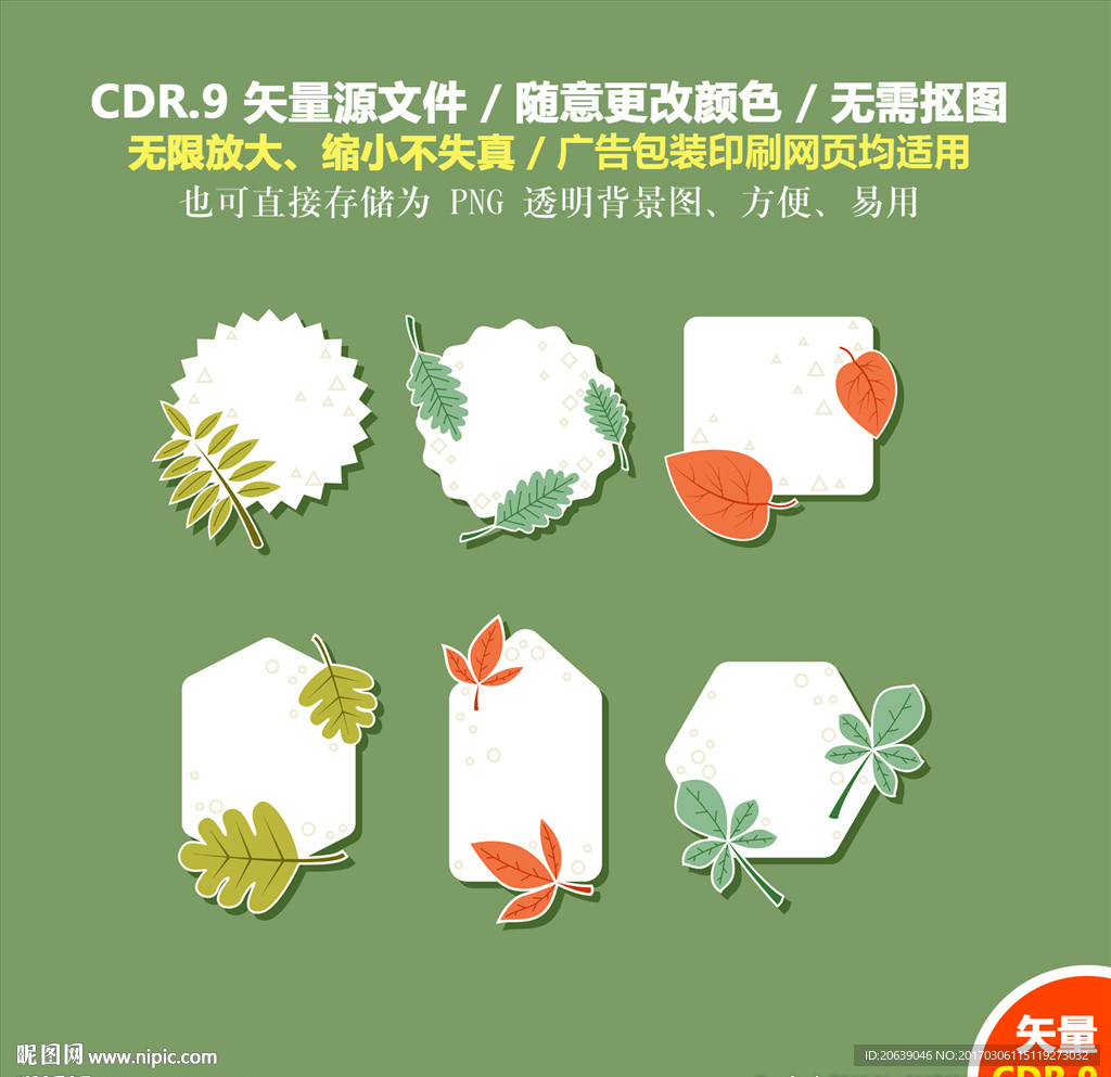 超市购物标牌促销树叶标牌