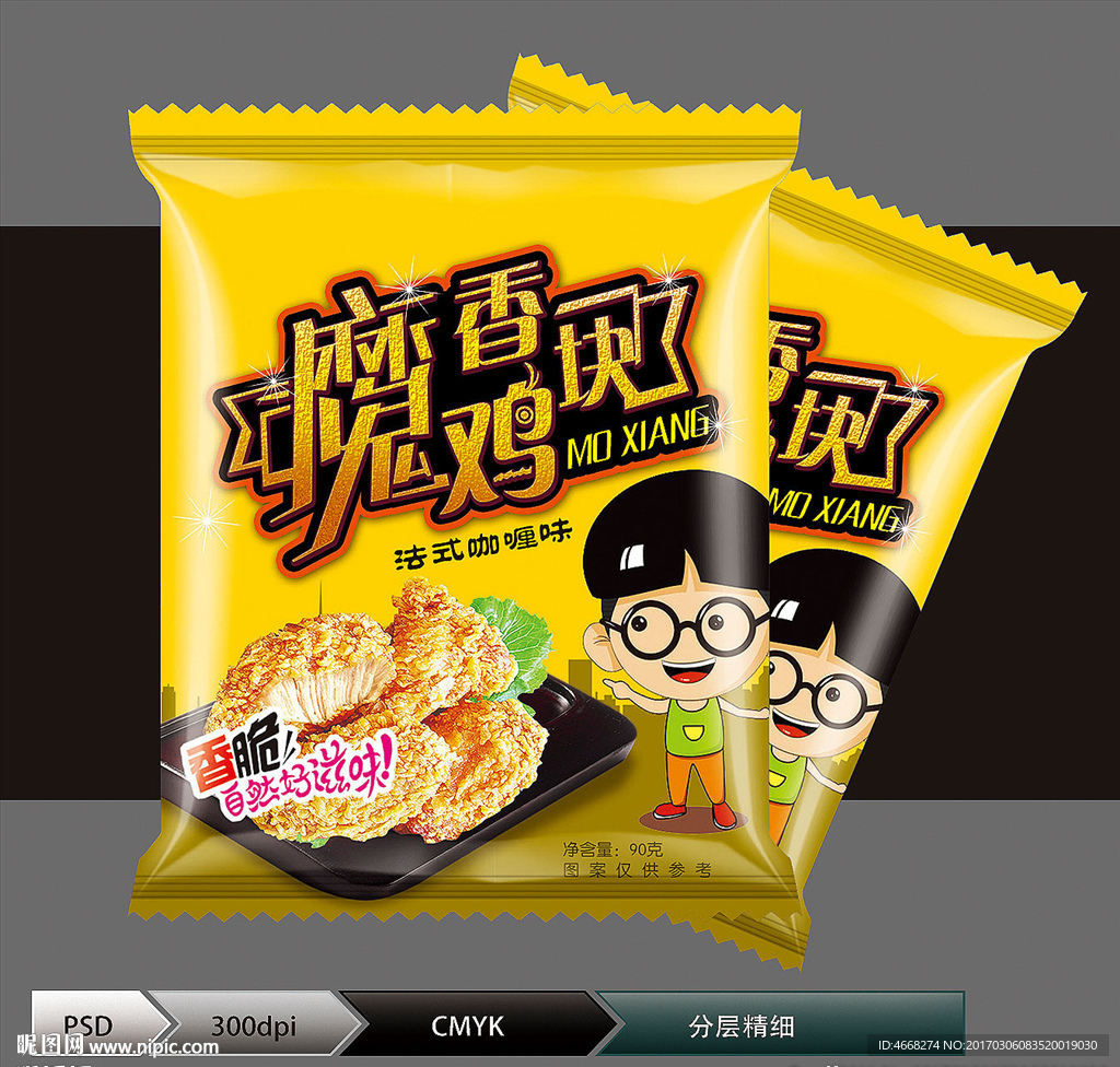 魔香鸡块(展开图)