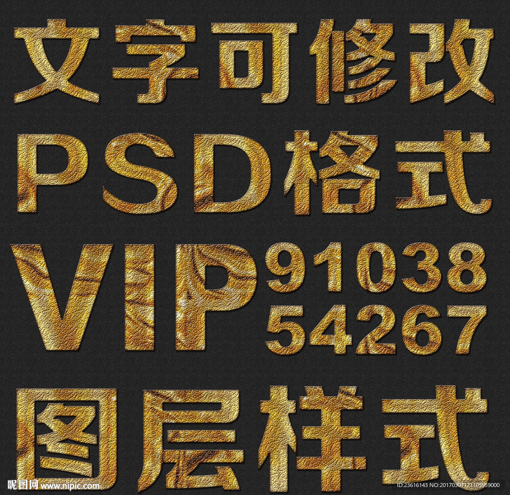 皱纹纹理psd文字样式
