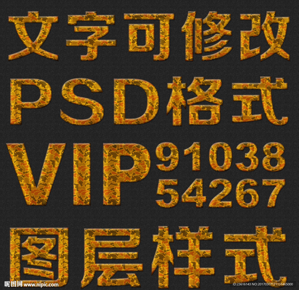 花图案纹理psd文字样式