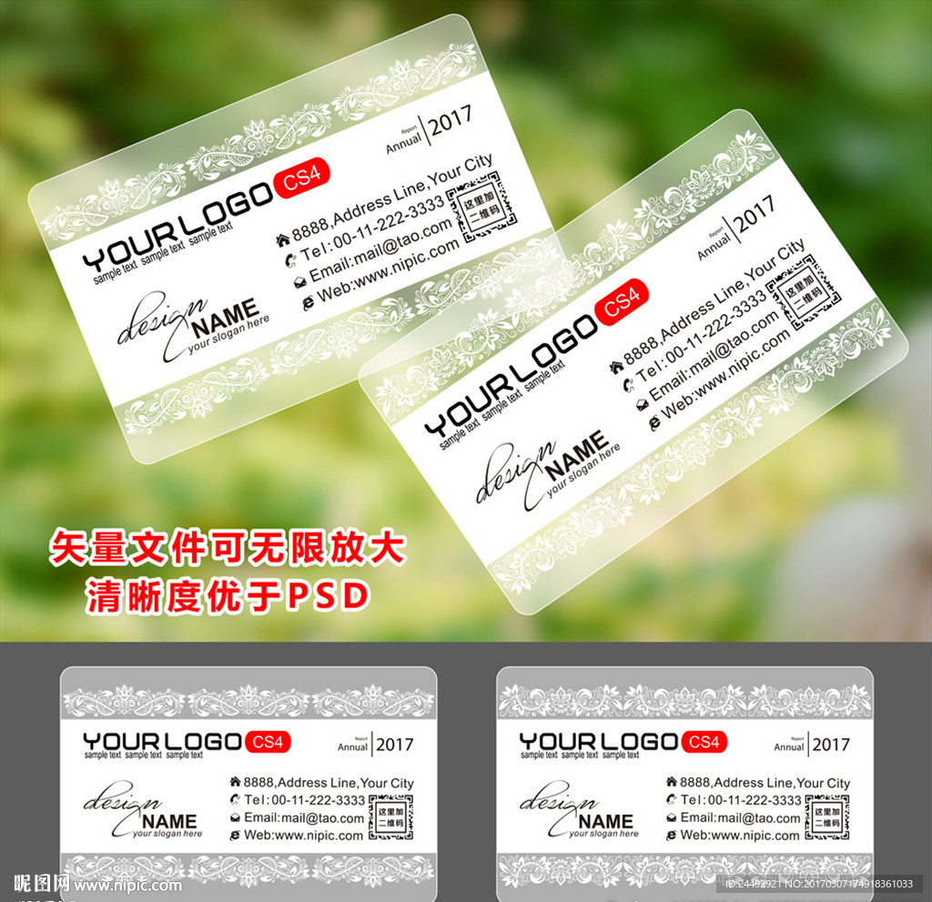 透明名片PVC名片 白墨名片