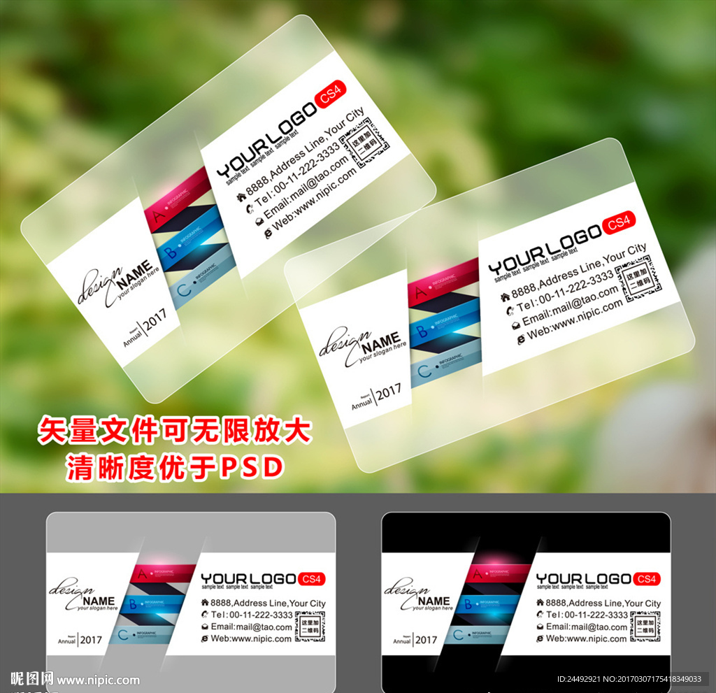 名片透明名片PVC名片建筑装饰