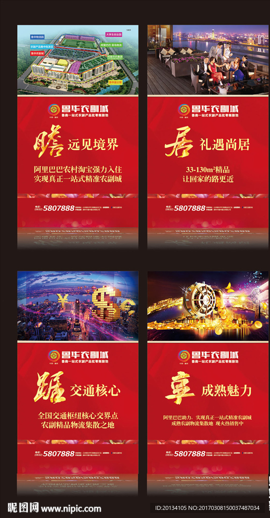 房地产户外广告