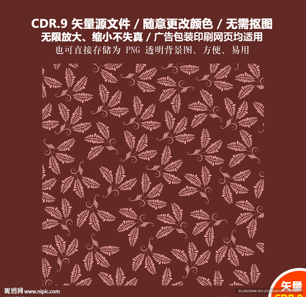 精美手绘树叶花边背景矢量图