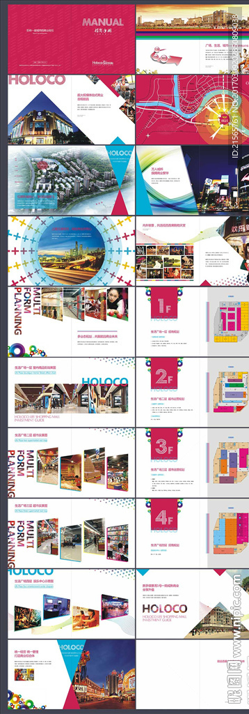 楼书 册子 招商手册 商业