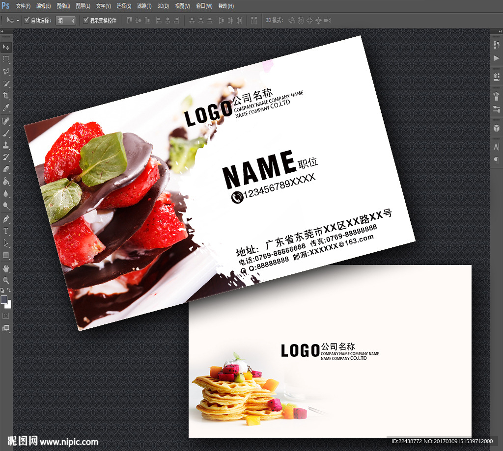 甜品蛋糕店名片