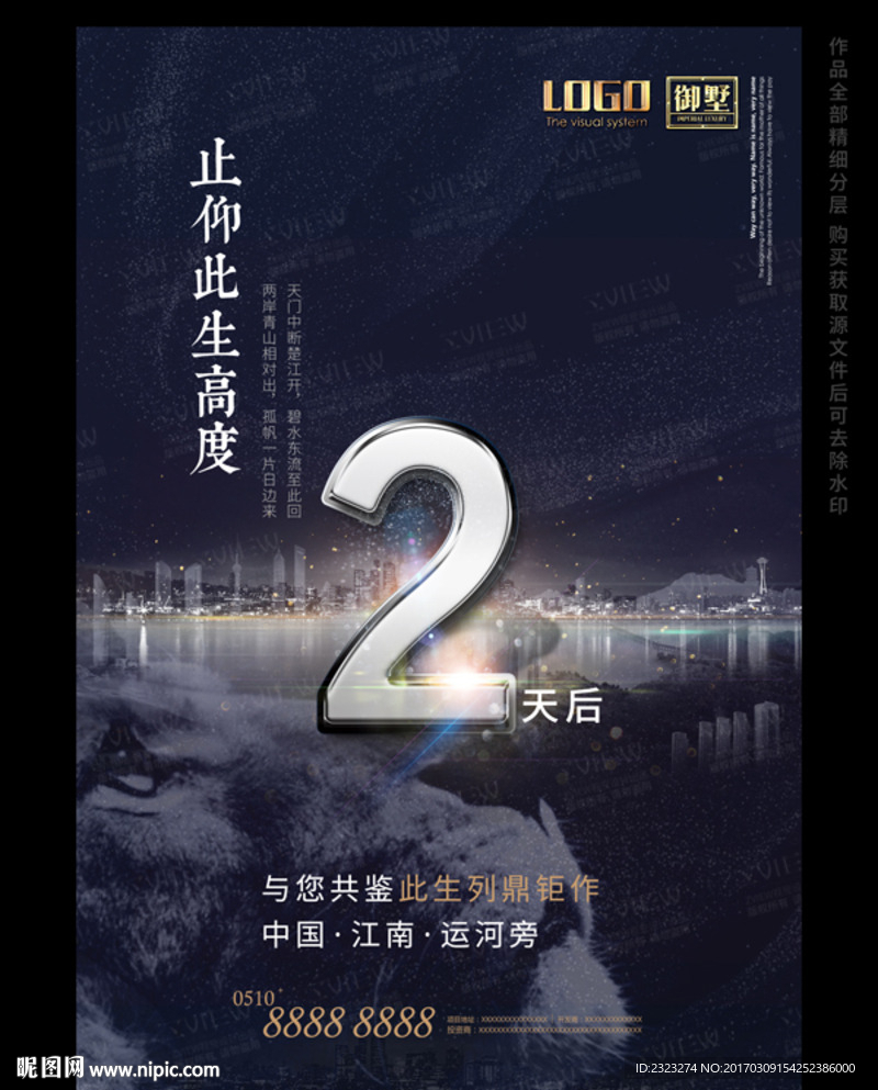 炫丽深色倒计时2天